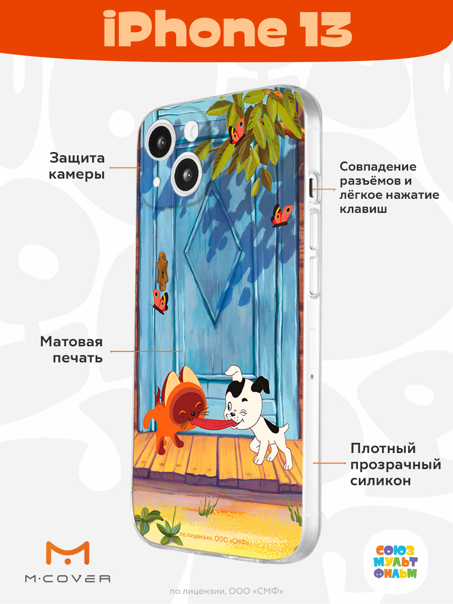 Силиконовый чехол Mcover для Apple iPhone 13 