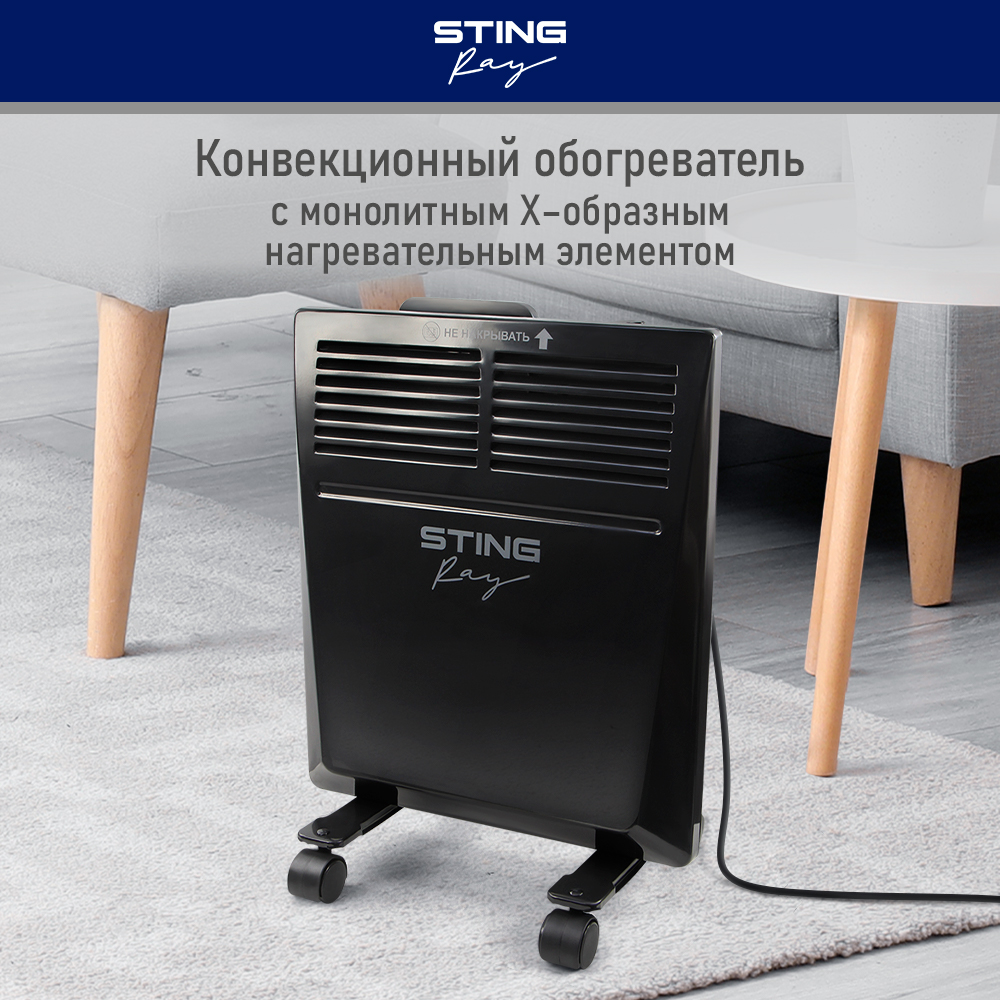 Конвектор STINGRAY ST-CH1029A черный, купить в Москве, цены в интернет-магазинах на Мегамаркет