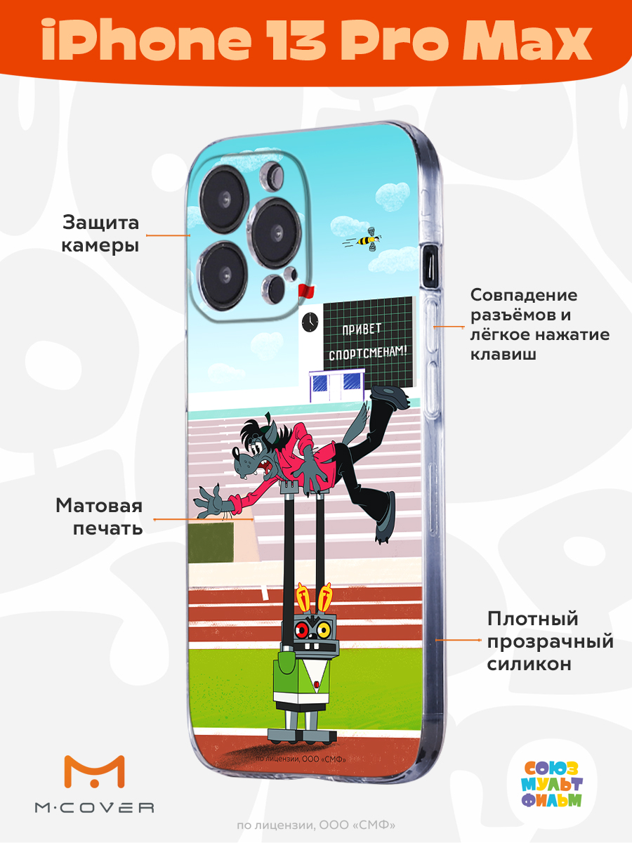 Силиконовый чехол Mcover для Apple iPhone 13 Pro Max 