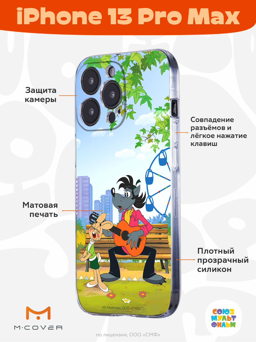 Силиконовый чехол Mcover для Apple iPhone 13 Pro Max 