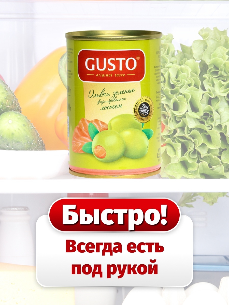 Горошек маркет перекресток состав. Густо зеленый. Солвита 400 г. E102 краситель. Горох gusto.