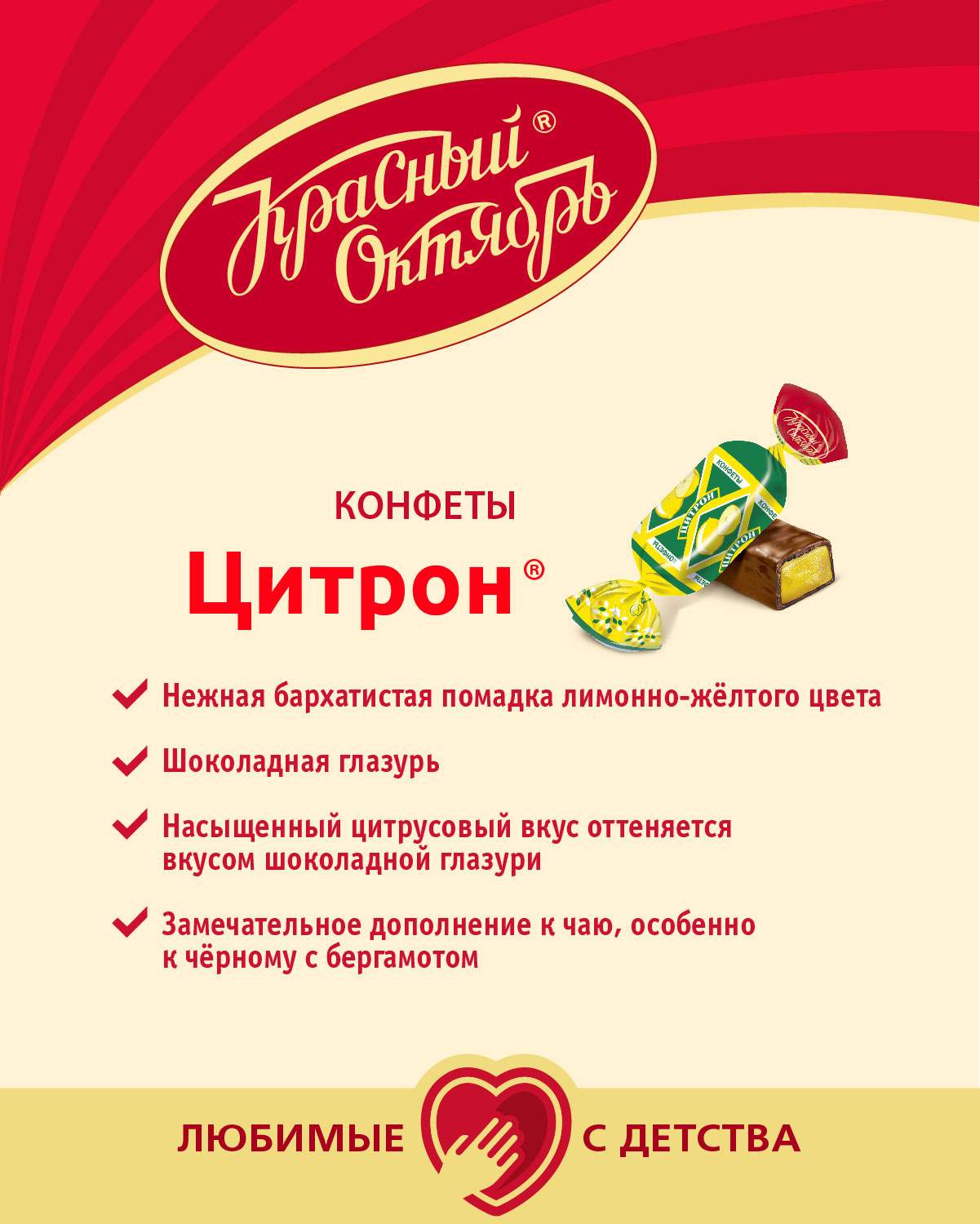 Купить конфеты Красный Октябрь со вкусом цитруса в шоколадной глазури 350  г, цены на Мегамаркет | Артикул: 100029996127