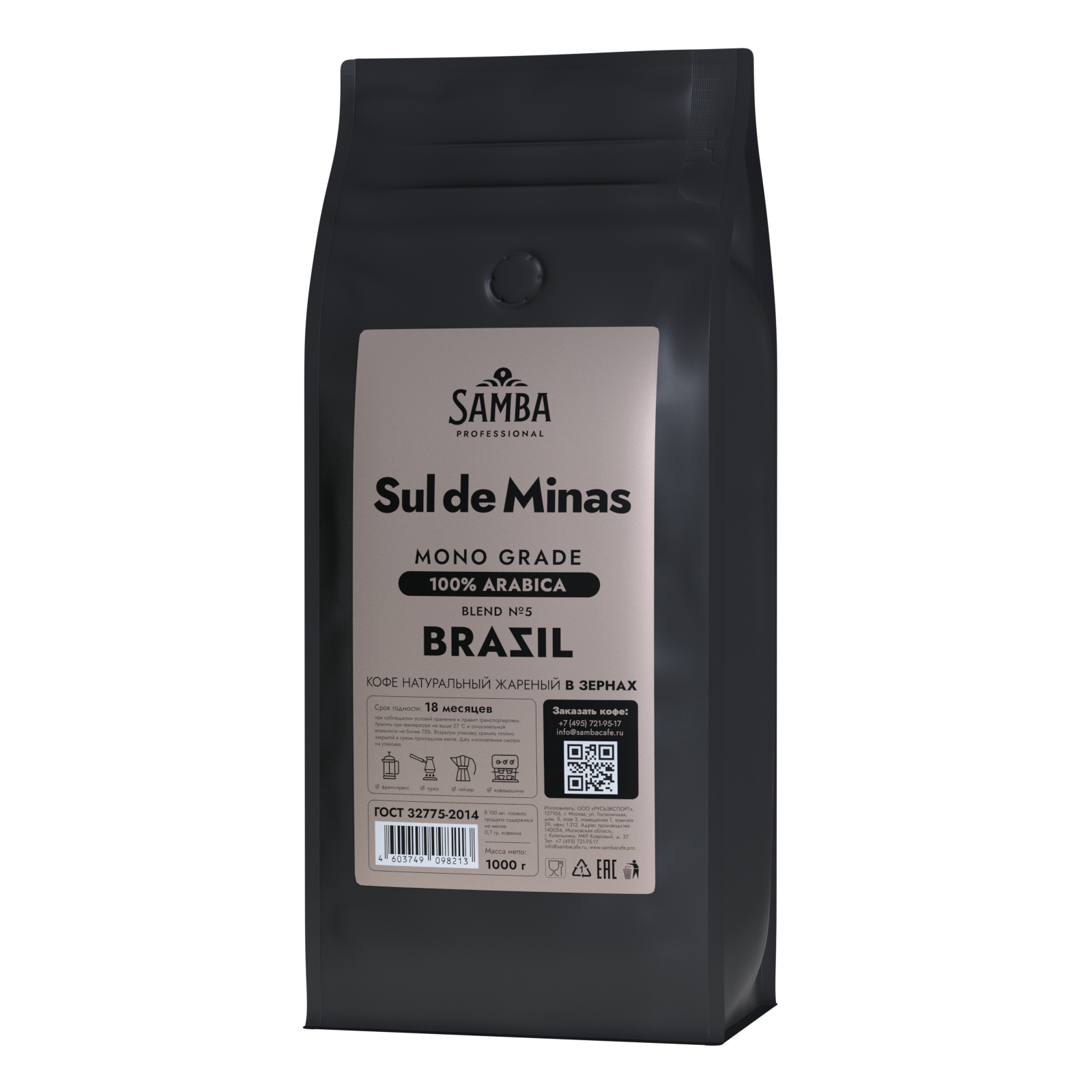 Купить кофе в зернах SAMBA Cafe Brasil Professional PRO Blend №5 Суль-де-Минас, арабика, 1000 гр, цены на Мегамаркет | Артикул: 600010854624