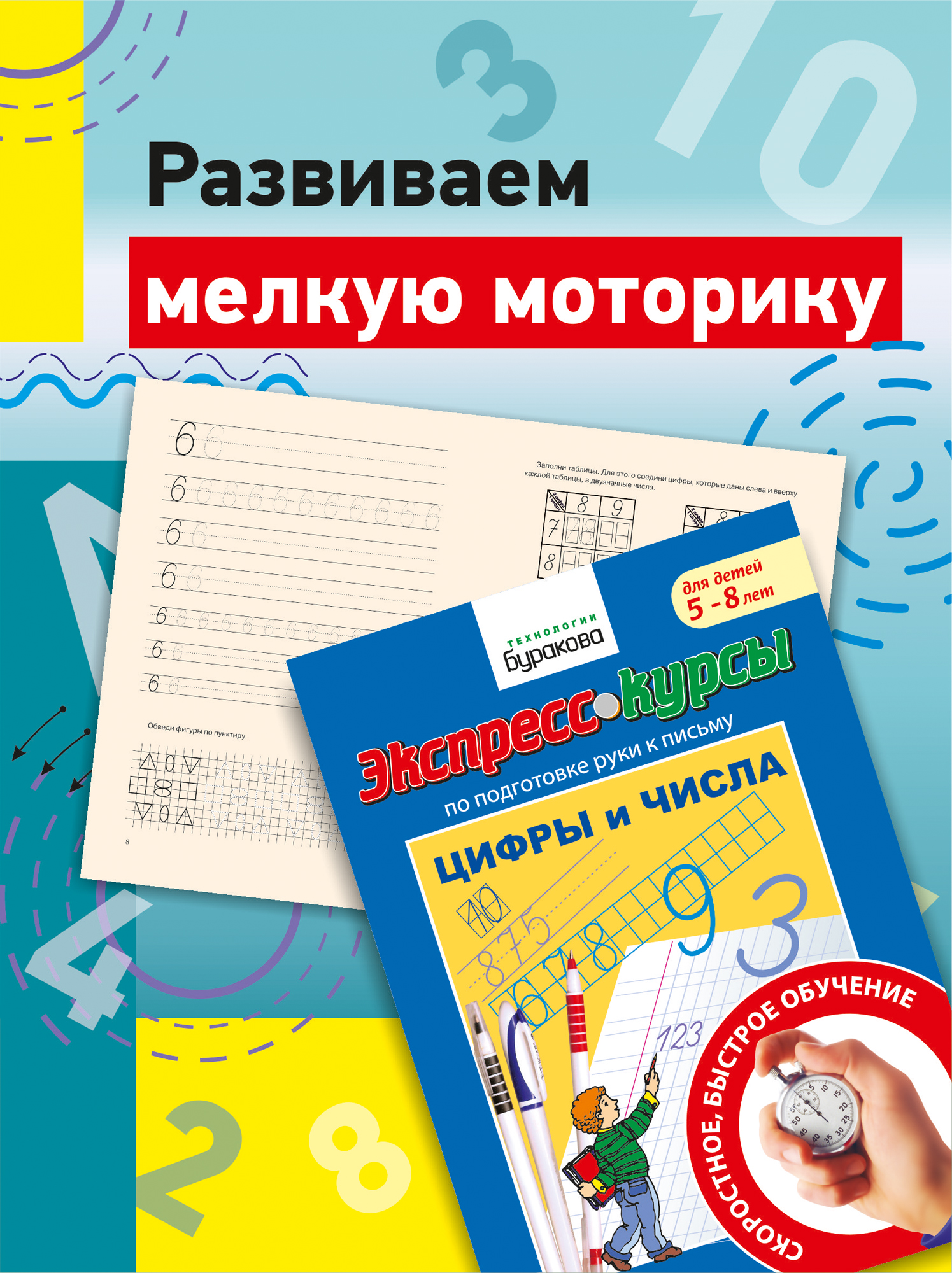 Материально-техническое обеспечение и оснащённость образовательного процесса