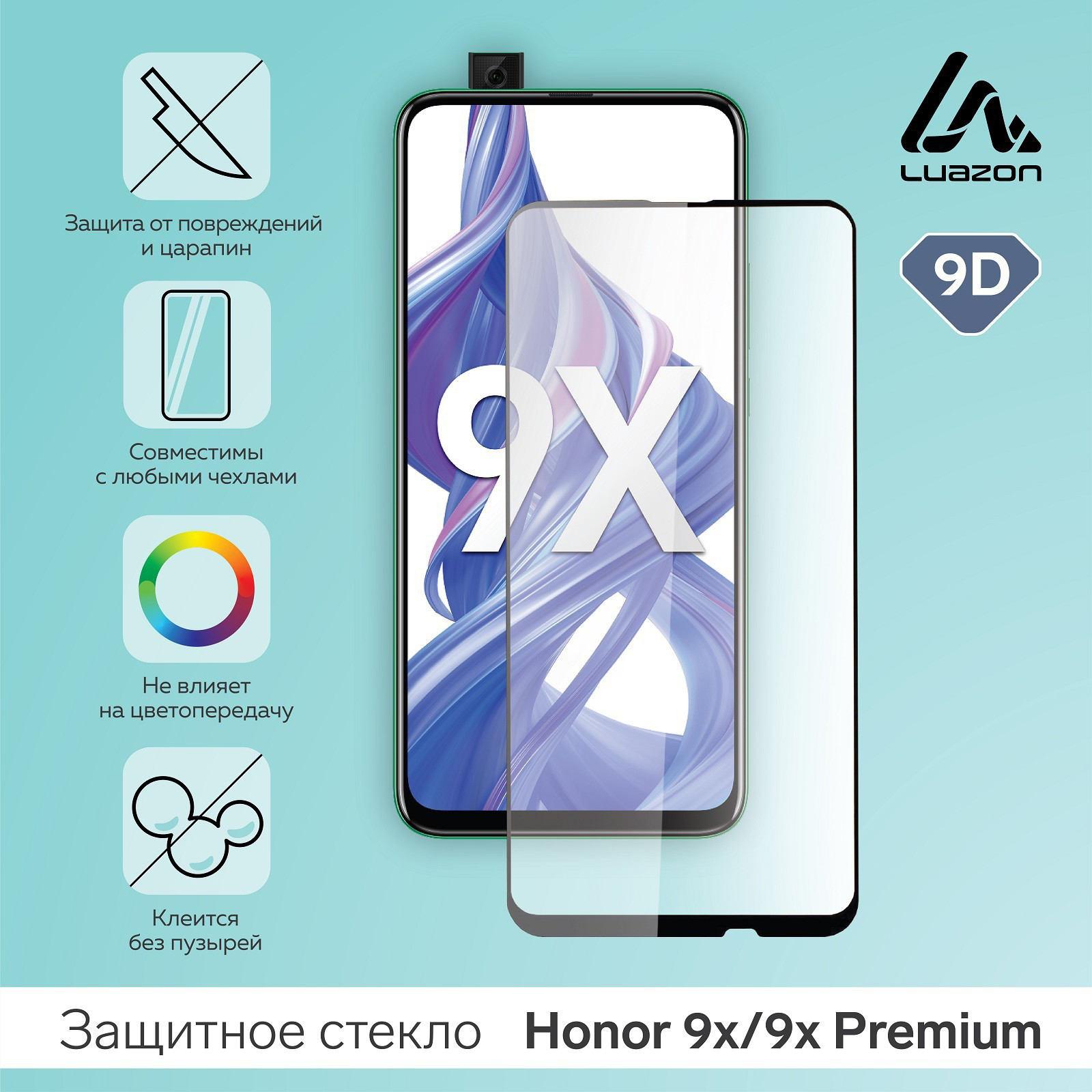 Защитное стекло 9D LuazON для Honor 9x/9x Premium, полный клей, 0.33 мм, 9Н  – купить в Москве, цены в интернет-магазинах на Мегамаркет