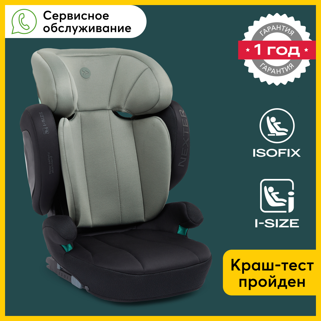 Кресло happy baby isofix