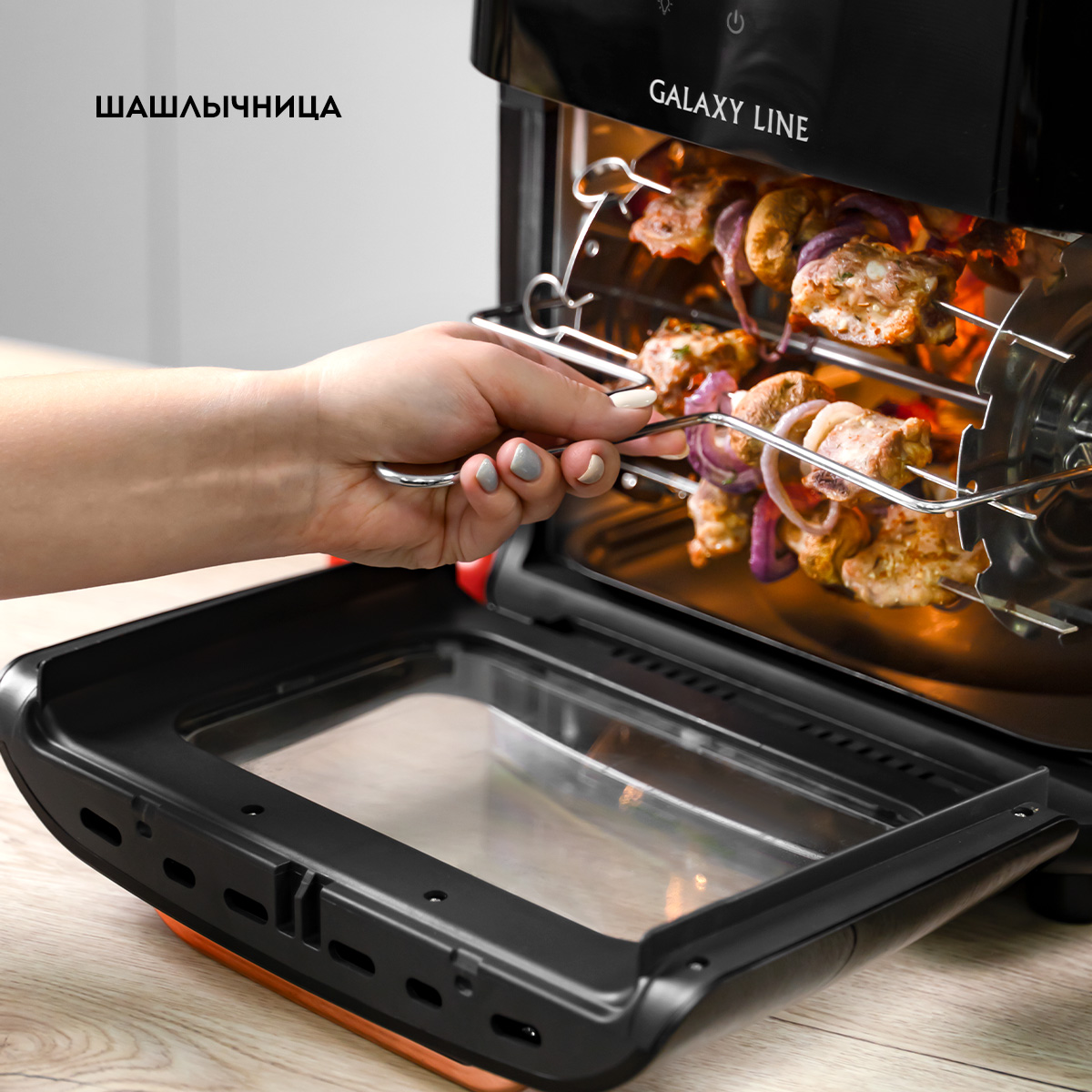 Gl2523 аэрогриль galaxy. Gl2523 аэрогриль galaxy