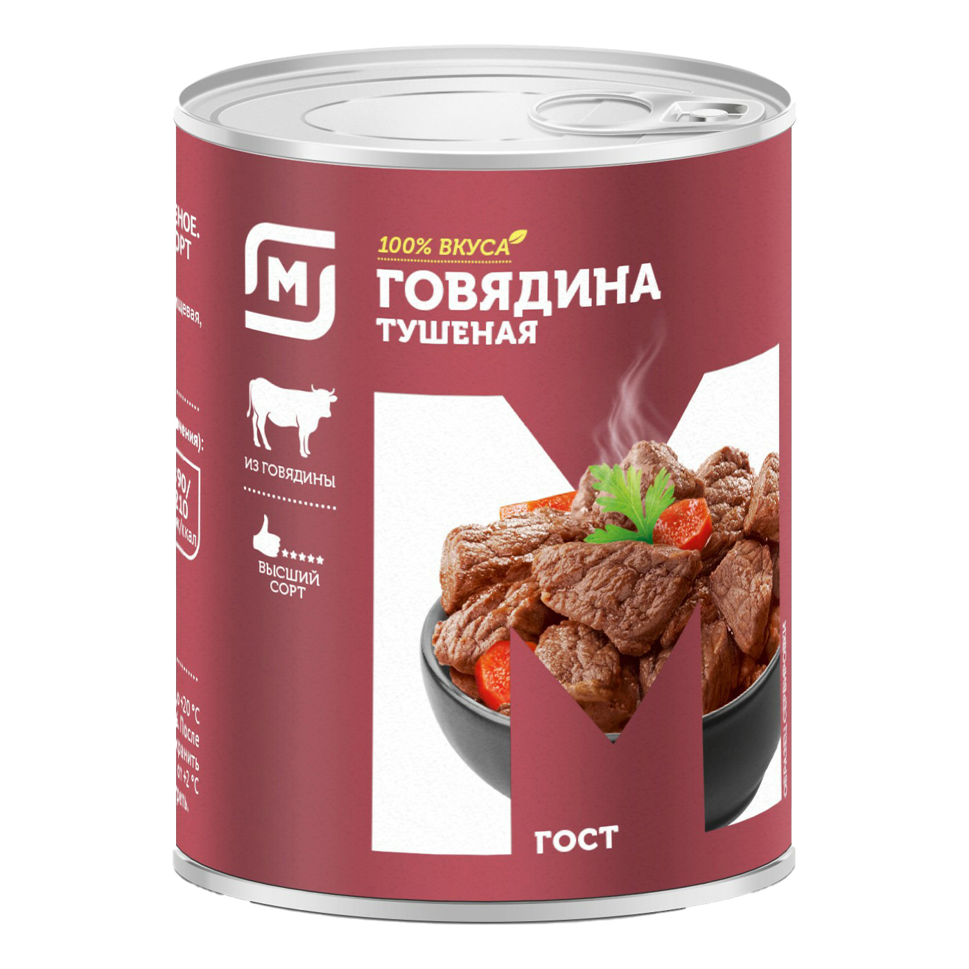 Купить говядина тушеная Столетовский мясной двор ГОСТ 338 г, цены на  Мегамаркет | Артикул: 100029996405