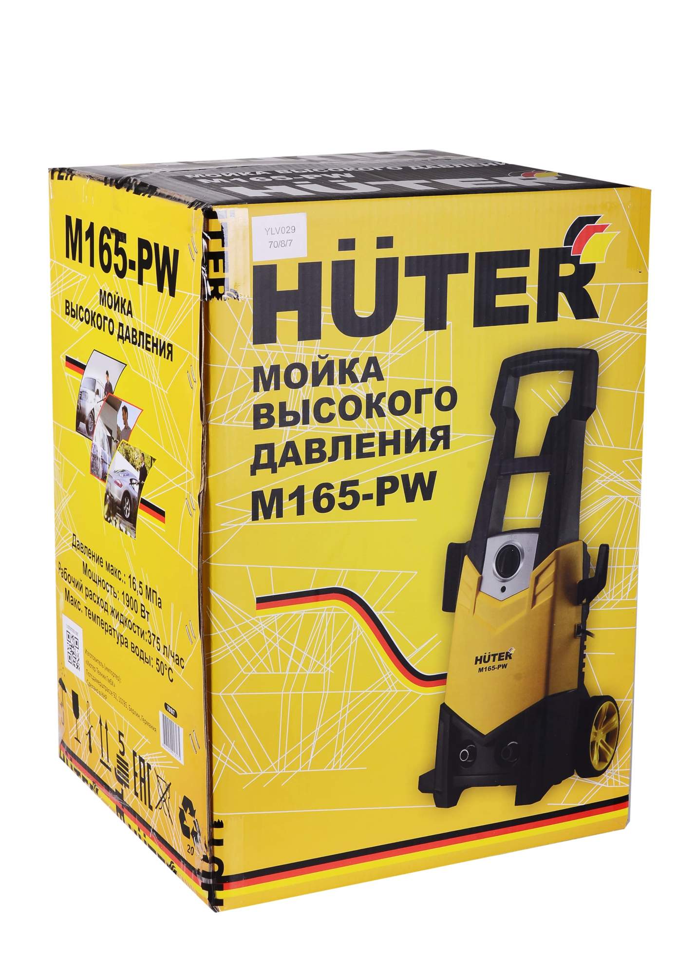 Электрическая мойка высокого давления HUTER M165-PW 70/8/7 -  в .