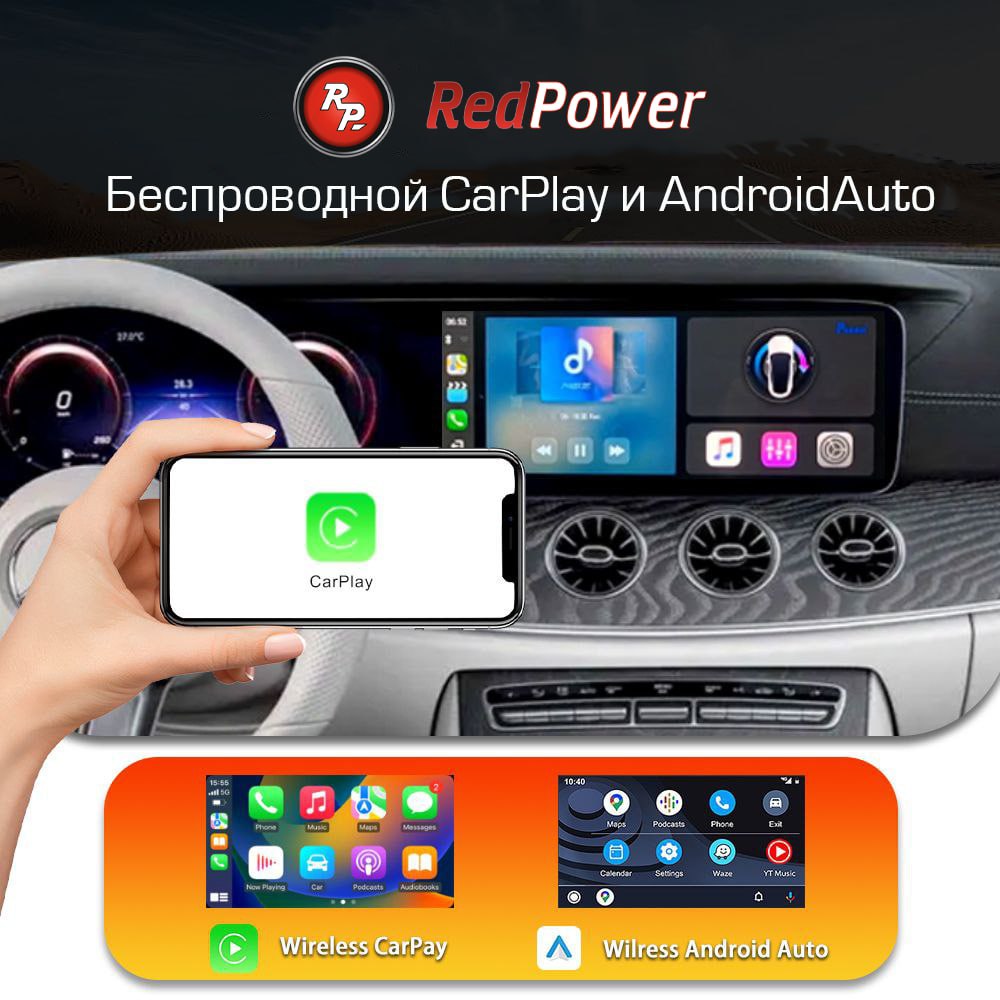 Универсальный мультимедийный блок RedPower Pro (RP AIPRO) CarPlay AI box  Android - отзывы покупателей на Мегамаркет | 600015101088