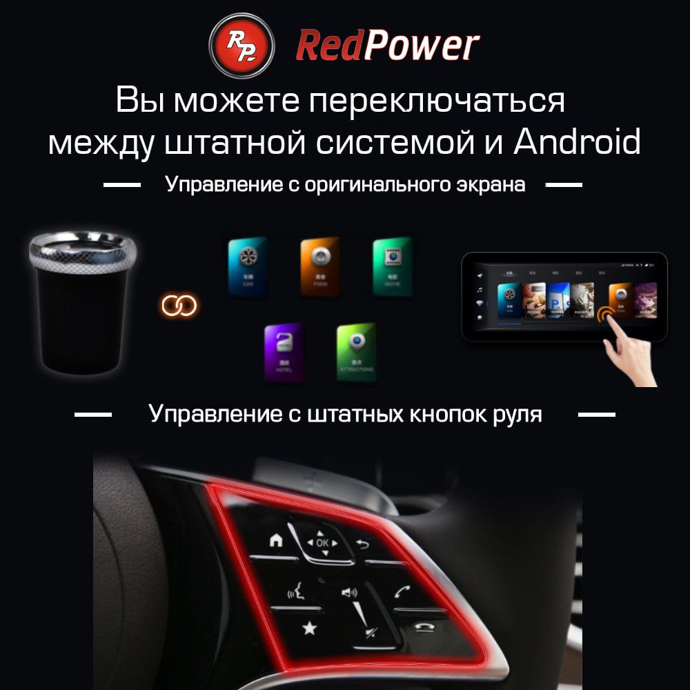 Универсальный мультимедийный блок RedPower Pro (RP AIPRO) CarPlay AI box  Android - отзывы покупателей на Мегамаркет