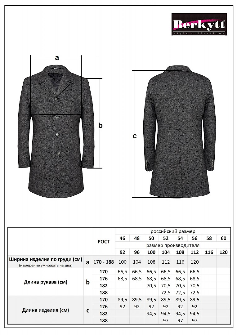 Пальто мужское Berkytt 107/1 П216 Slim-Fit серое 56/182 RU