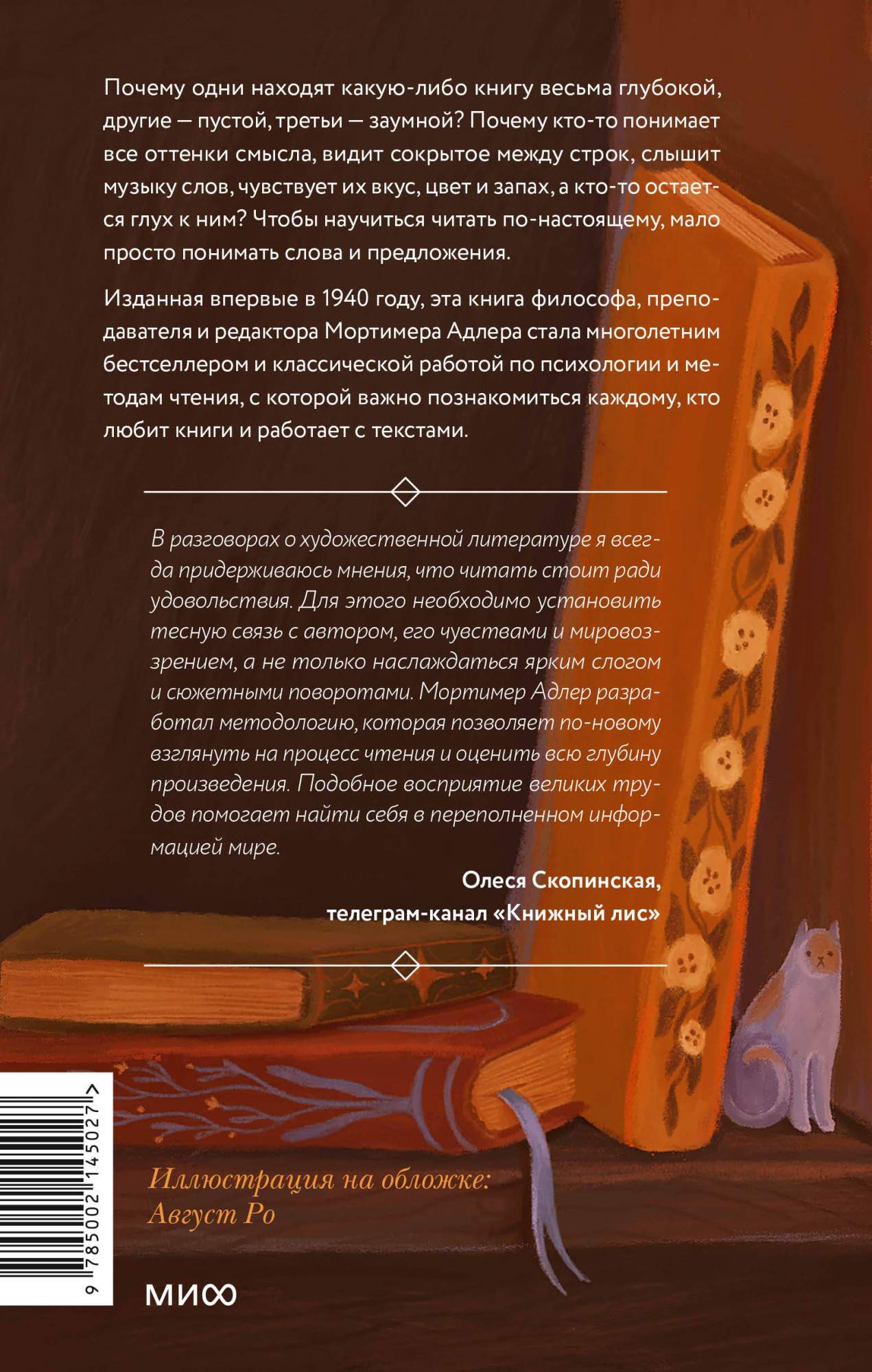 Как читать книги. Руководство по чтению великих произведений - купить в  Москве, цены на Мегамаркет | 600018741872