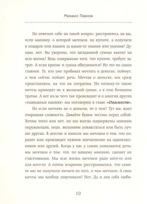 Тайная комната исполнения желаний