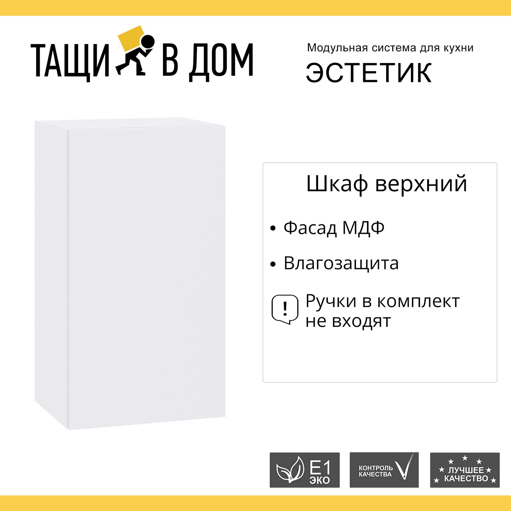 Кухонный модуль настенный Сурская мебель Эстетик, 40х32х71,6 см - купить в Москве, цены на Мегамаркет | 600016988935