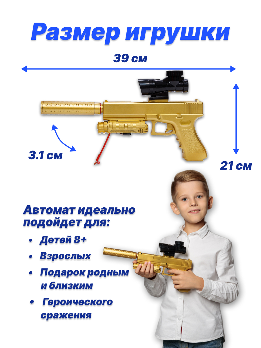 Игрушечный орбибольный пистолет Milliant One Glock золотой - купить в  Москве, цены на Мегамаркет | 600013436828