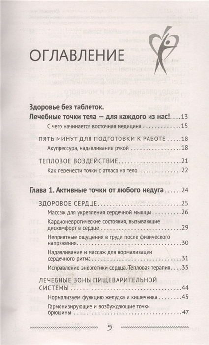 Купить Книгу Лао Минь Энциклопедия Китайской Медицины