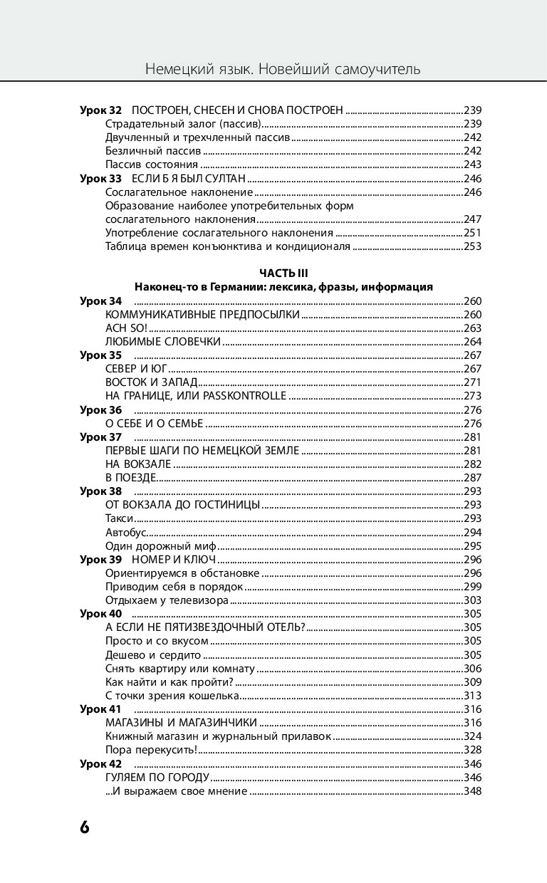Книга АСТ немцы.