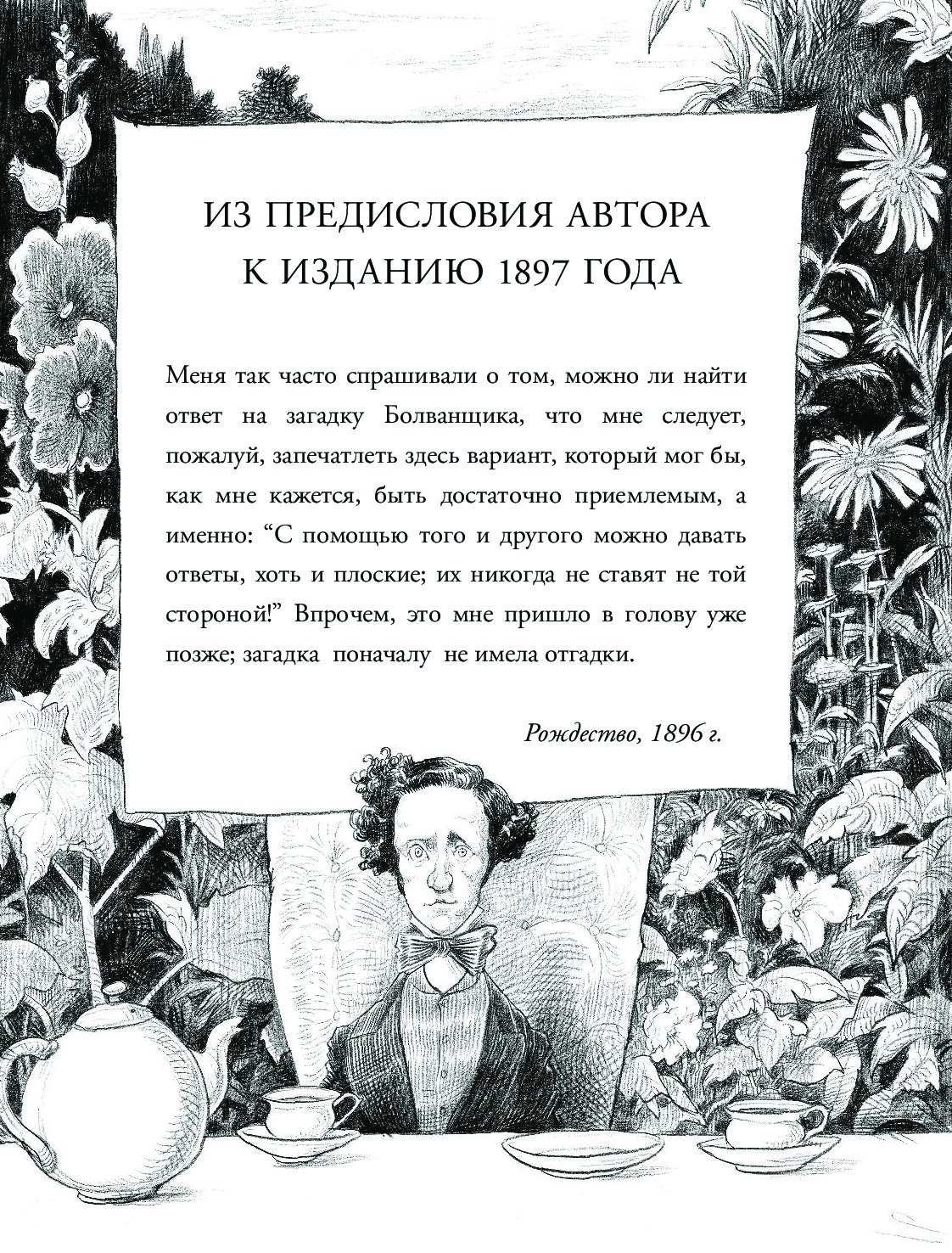 Приключения Алисы в Стране Чудес. - купить в 1с интерес, цена на Мегамаркет