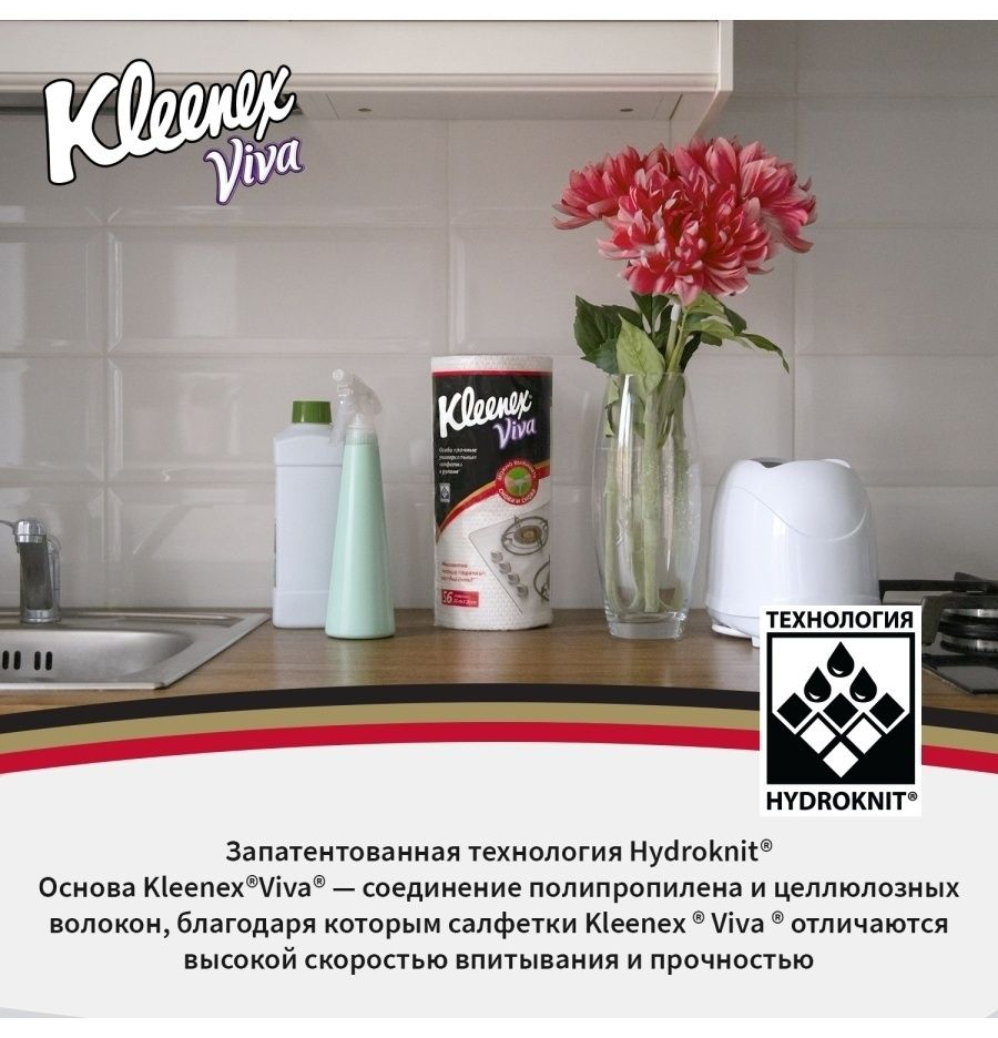 Тряпки Kleenex Viva универсальные в рулоне 56 листов 2 шт –  в .
