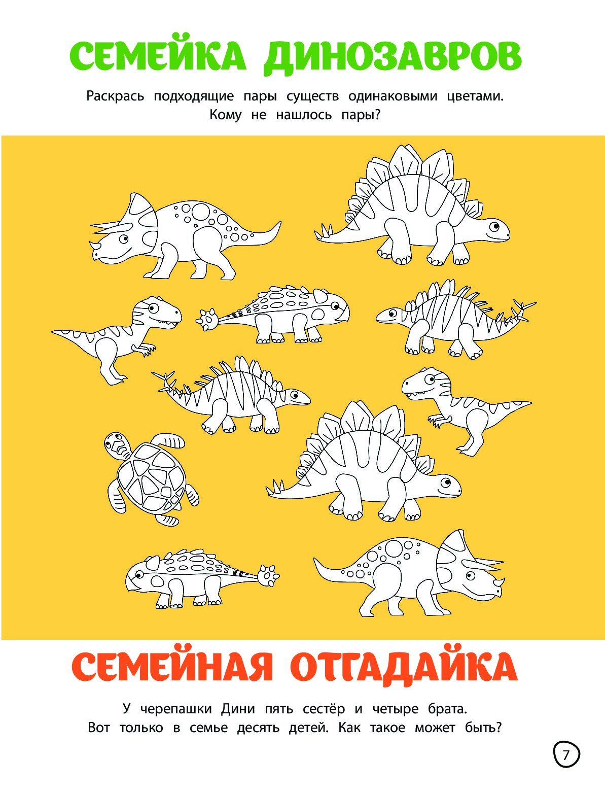 100 игр для смышлёных детей - купить развивающие книги для детей в  интернет-магазинах, цены на Мегамаркет |