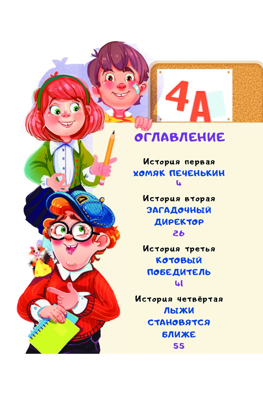 Тайна а4. Тайна а4. Книга детективы из 4 а. Тайна а4. А.