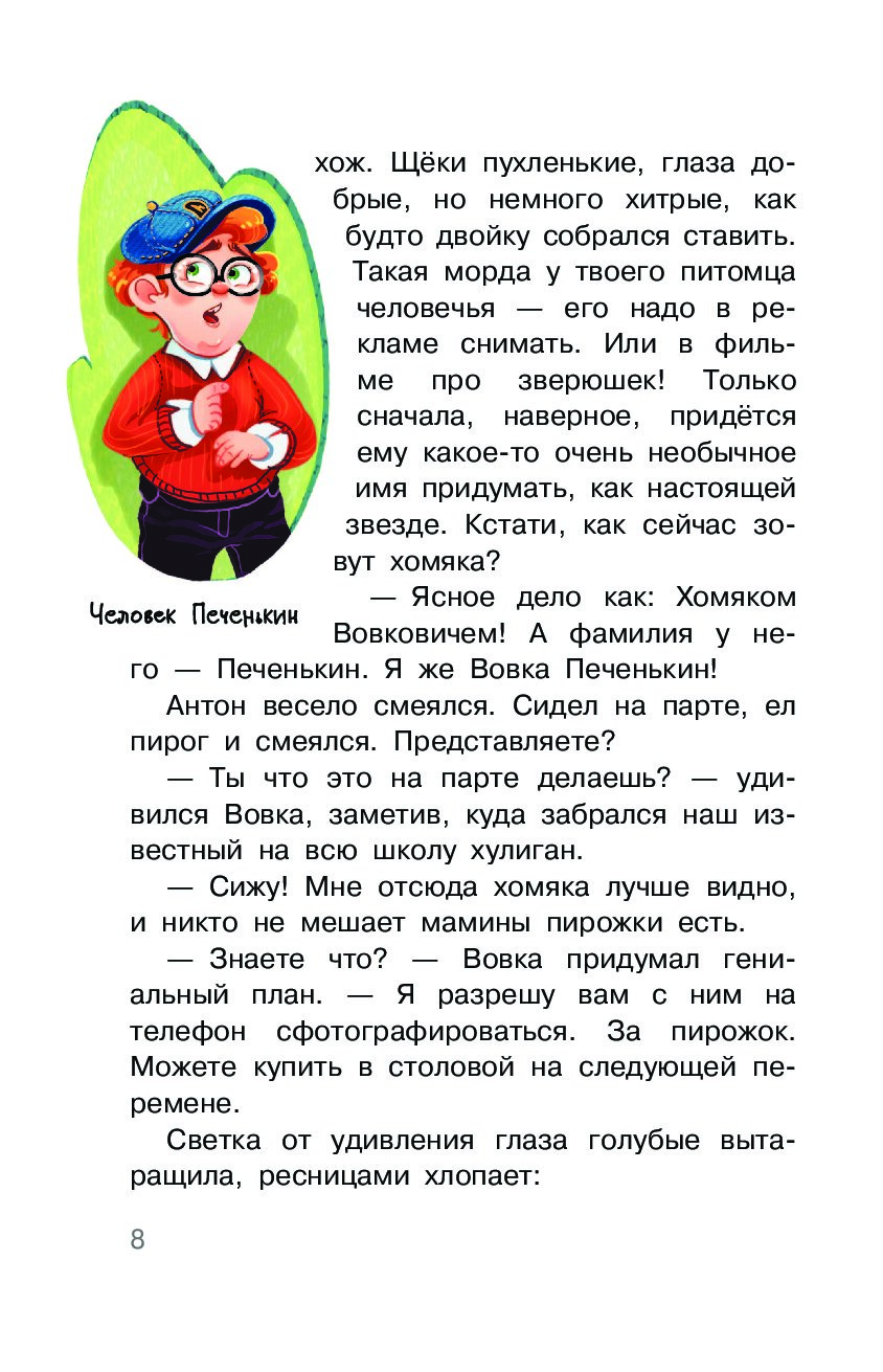 Тайны детективов из 4а - купить детской художественной литературы в  интернет-магазинах, цены на Мегамаркет |