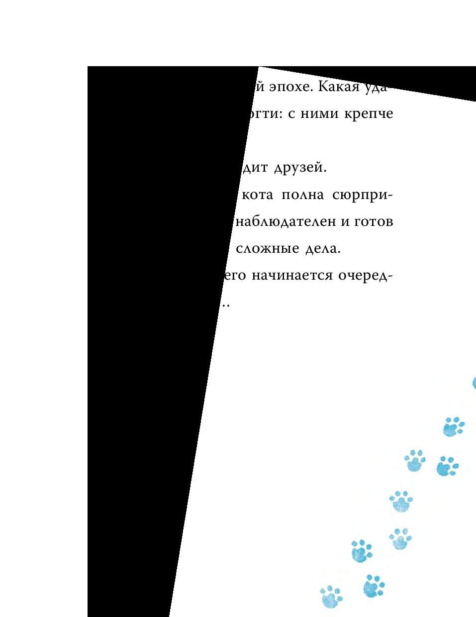 Шерлок Кот. Усатые контрабандисты - купить детской художественной  литературы в интернет-магазинах, цены на Мегамаркет |