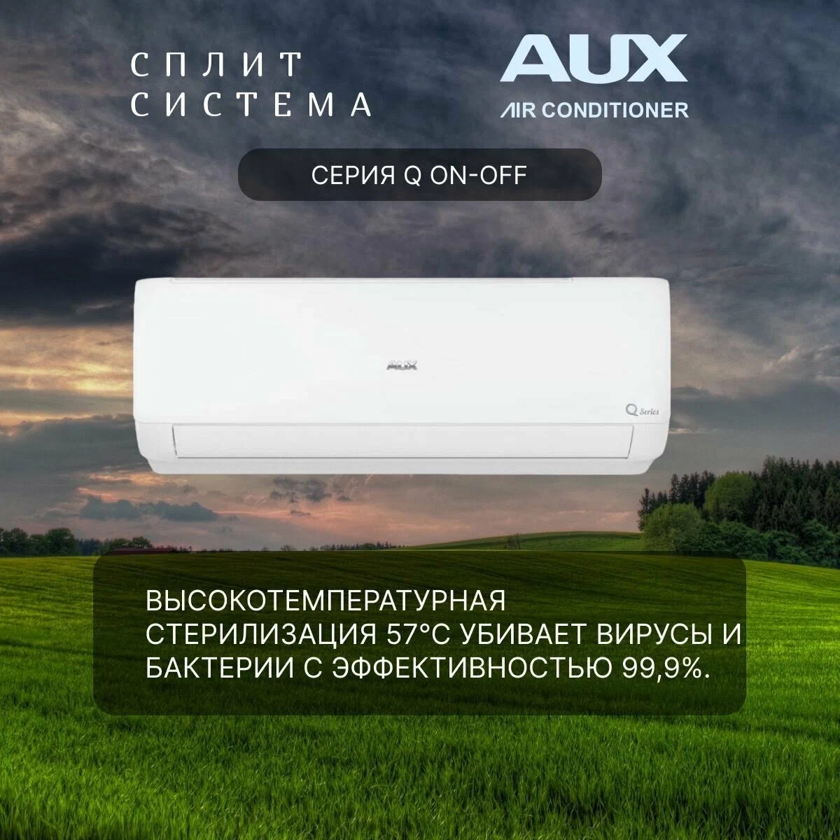 Aux asw отзывы. Aux ASW-h09a4/ha-r1. ASW-h09a4/ha-r1/as-h09a4/ha-r1. ASW-h12a4/ha-r1. Сплит-система aux ASW-h09a4/lv-800r1di.