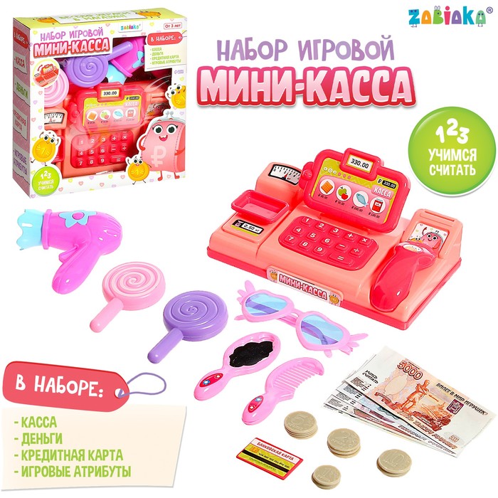 Игра Кассир в Продуктовом Магазине