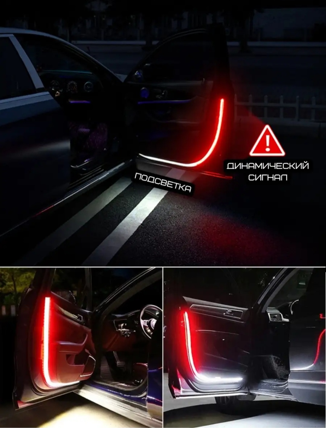 Подсветка дверей авто - Nissan