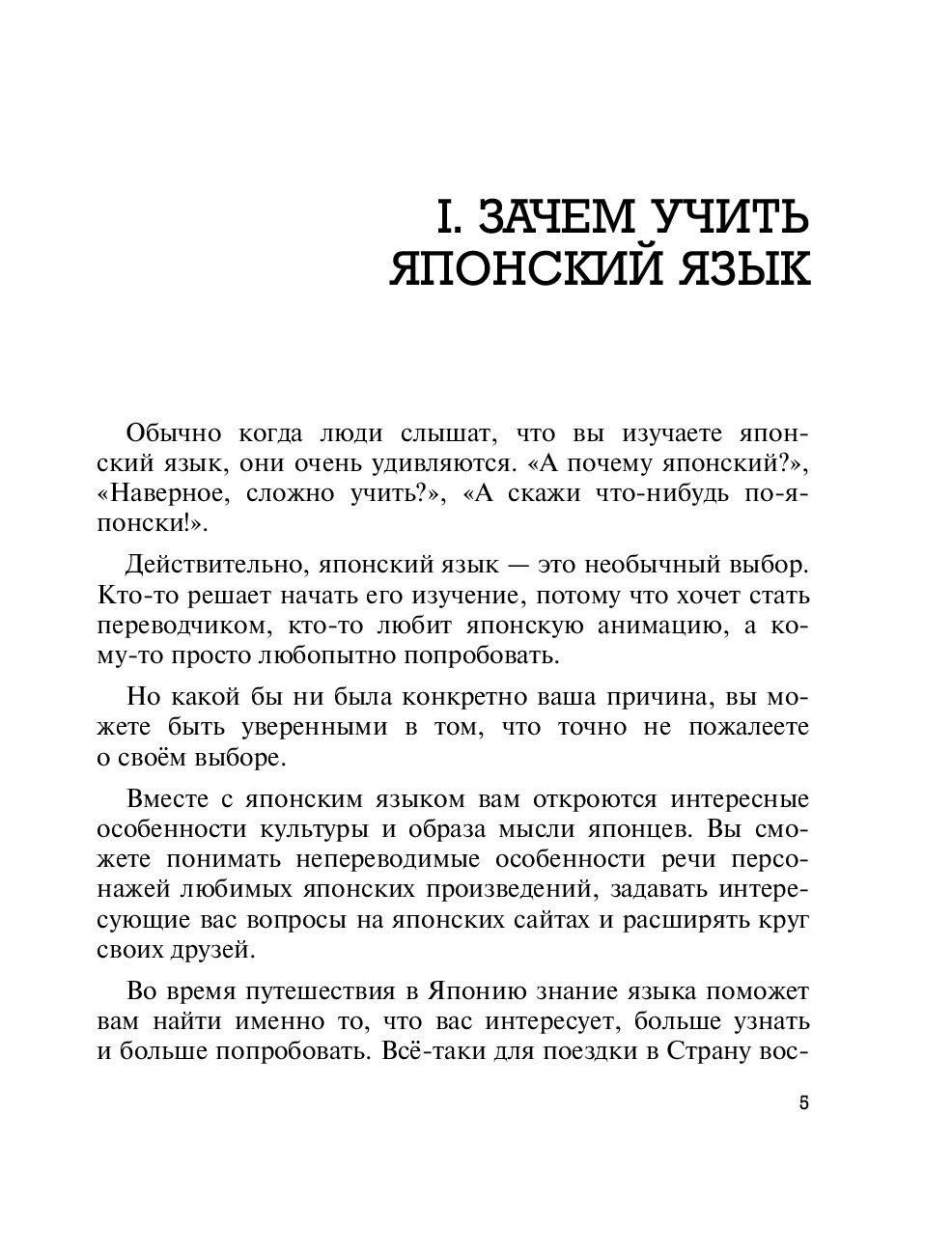 Все секреты японского языка - купить самоучителя в интернет-магазинах, цены  на Мегамаркет |