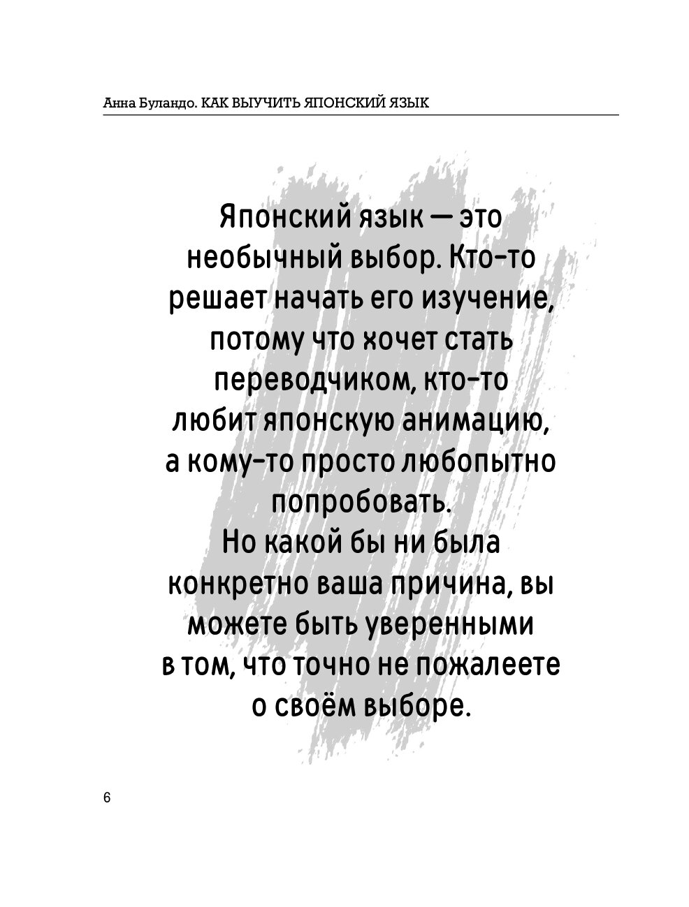 Все секреты японского языка - купить самоучителя в интернет-магазинах, цены  на Мегамаркет |