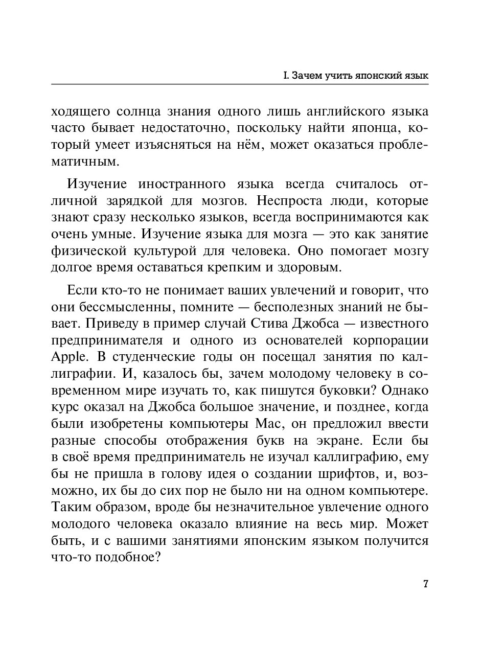 Все секреты японского языка - купить самоучителя в интернет-магазинах, цены  на Мегамаркет |