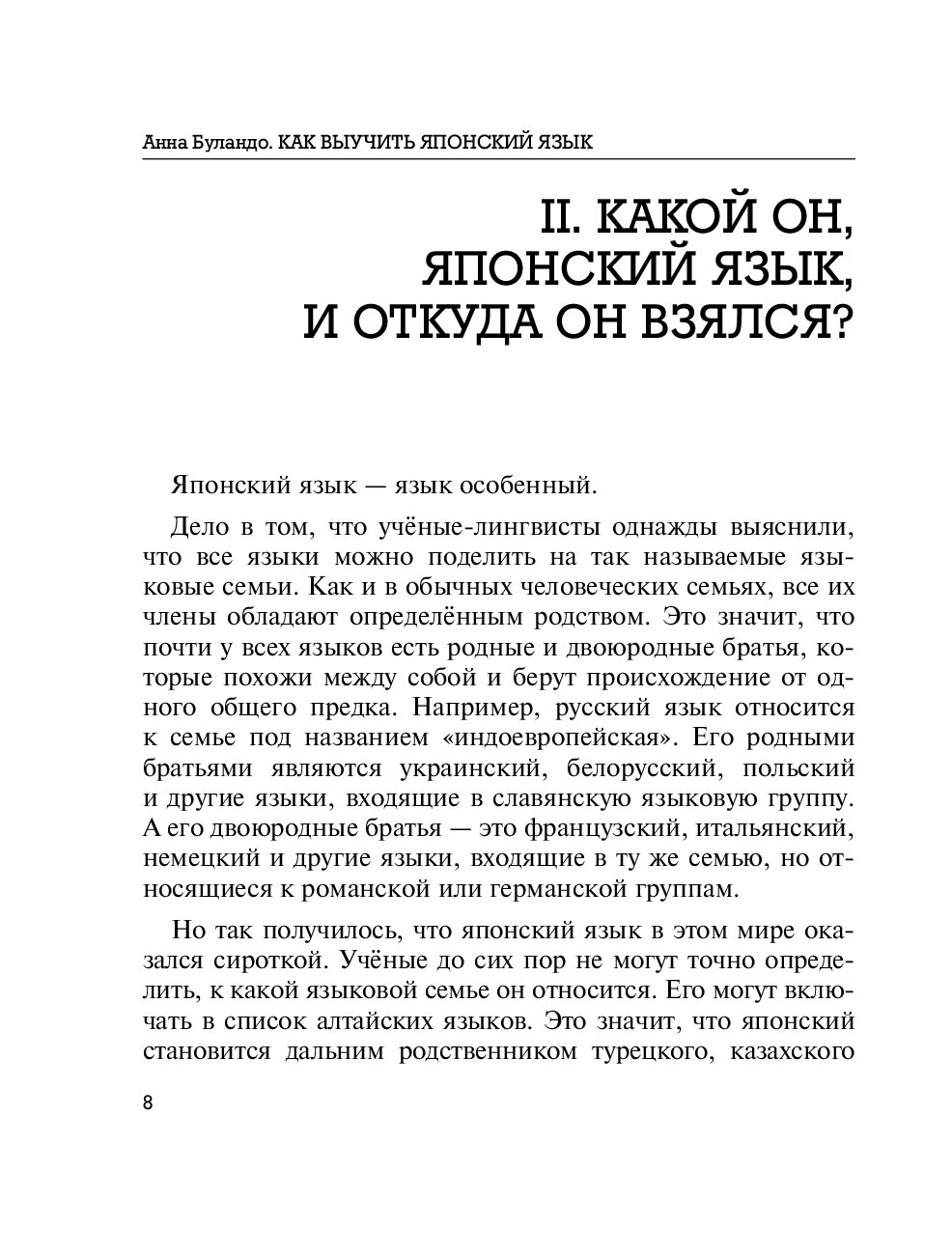 Все секреты японского языка - купить самоучителя в интернет-магазинах, цены  на Мегамаркет |