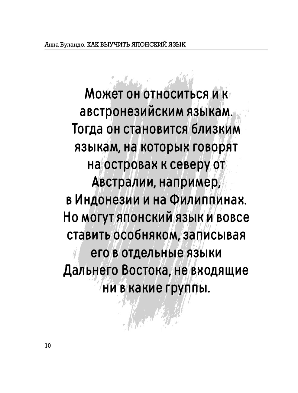 Все секреты японского языка - купить самоучителя в интернет-магазинах, цены  на Мегамаркет |