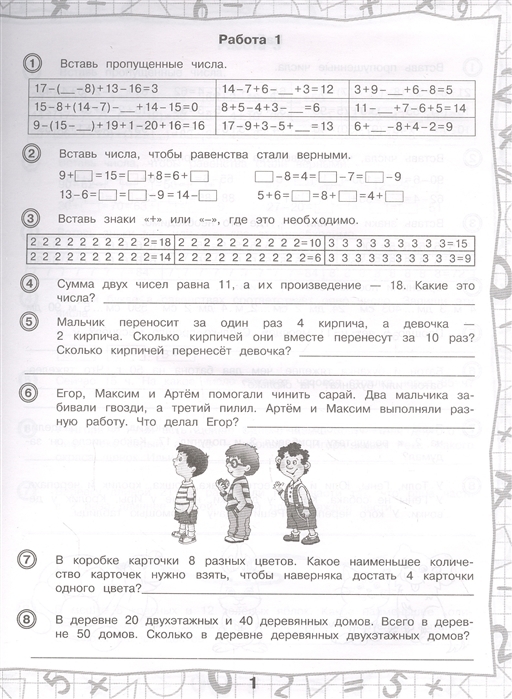3000 задачи и примеры 4 класс Сборник задач. 3000 примеров по математике. Нескучные задачи и нелегкие примеры.