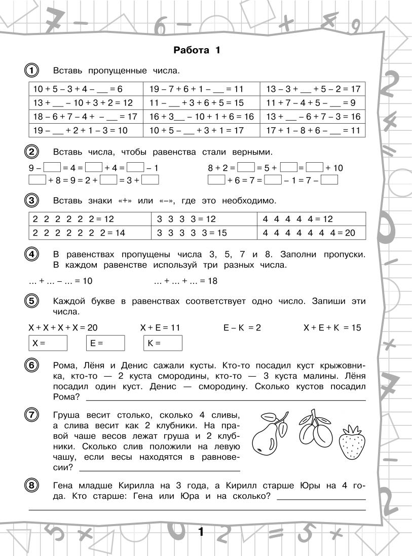 Сборник задач. 3000 примеров по математике. Нескучные задачи и нелегкие  примеры… - купить справочника и сборника задач в интернет-магазинах, цены  на Мегамаркет |