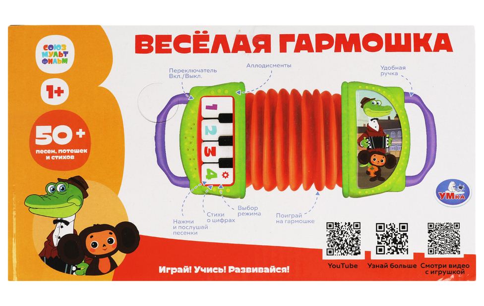 Веселая гармошка. Гармонь детская. Веселая гармошка. Гармошка мультяшная. Частушки для детей.