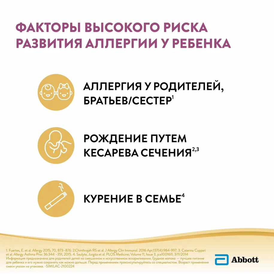 Купить детская смесь Similac 2 Гипоаллергенный с 6 до 12 мес - 750 г, цены  на Мегамаркет | Артикул: 600003992818