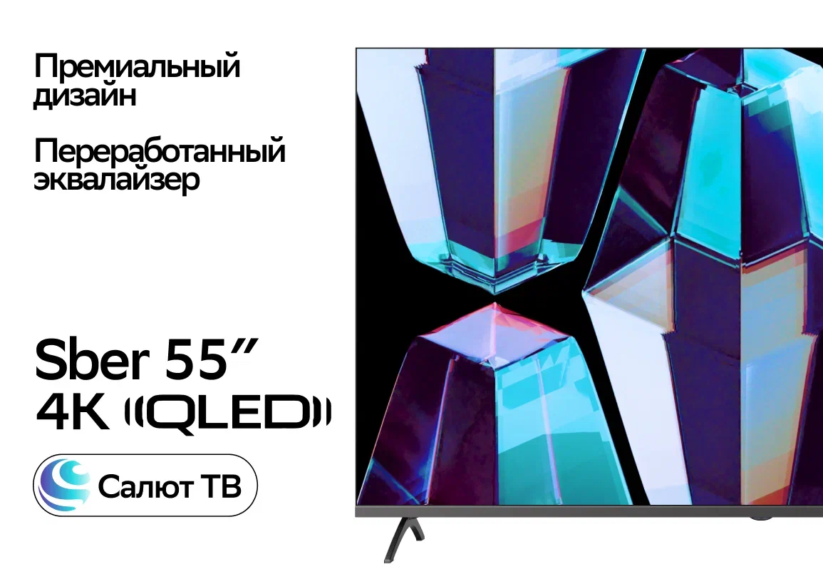 Телевизор Sber SDX-55UQ5235, 55"(139 см), UHD 4K RAM 2GB - купить в HOLODILNIK.RU, цена на Мегамаркет