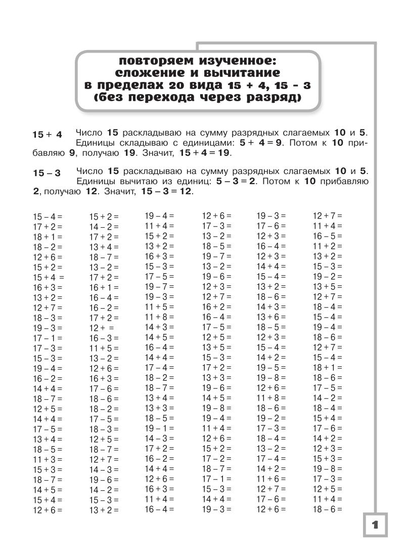3000 примеров по математике. Считаем и объясняем. Сложение и вычитание. 2  класс - купить справочника и сборника задач в интернет-магазинах, цены на  Мегамаркет |