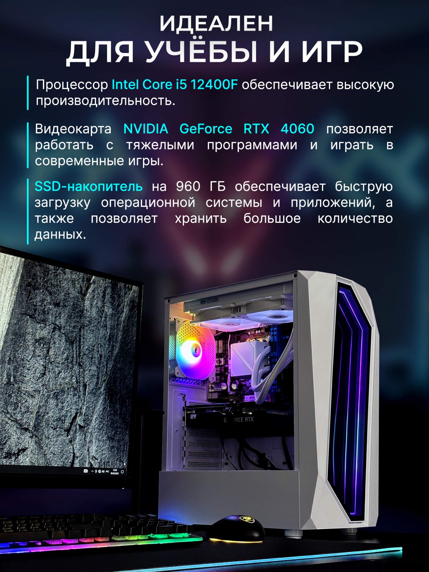 Системный блок RobotComp Триумф V2 White NEW, купить в Москве, цены в  интернет-магазинах на Мегамаркет