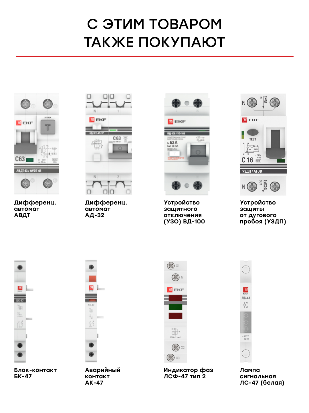 Автоматический выключатель 1P 10А (B) 4,5kA ВА 47-63 EKF PROxima купить ...