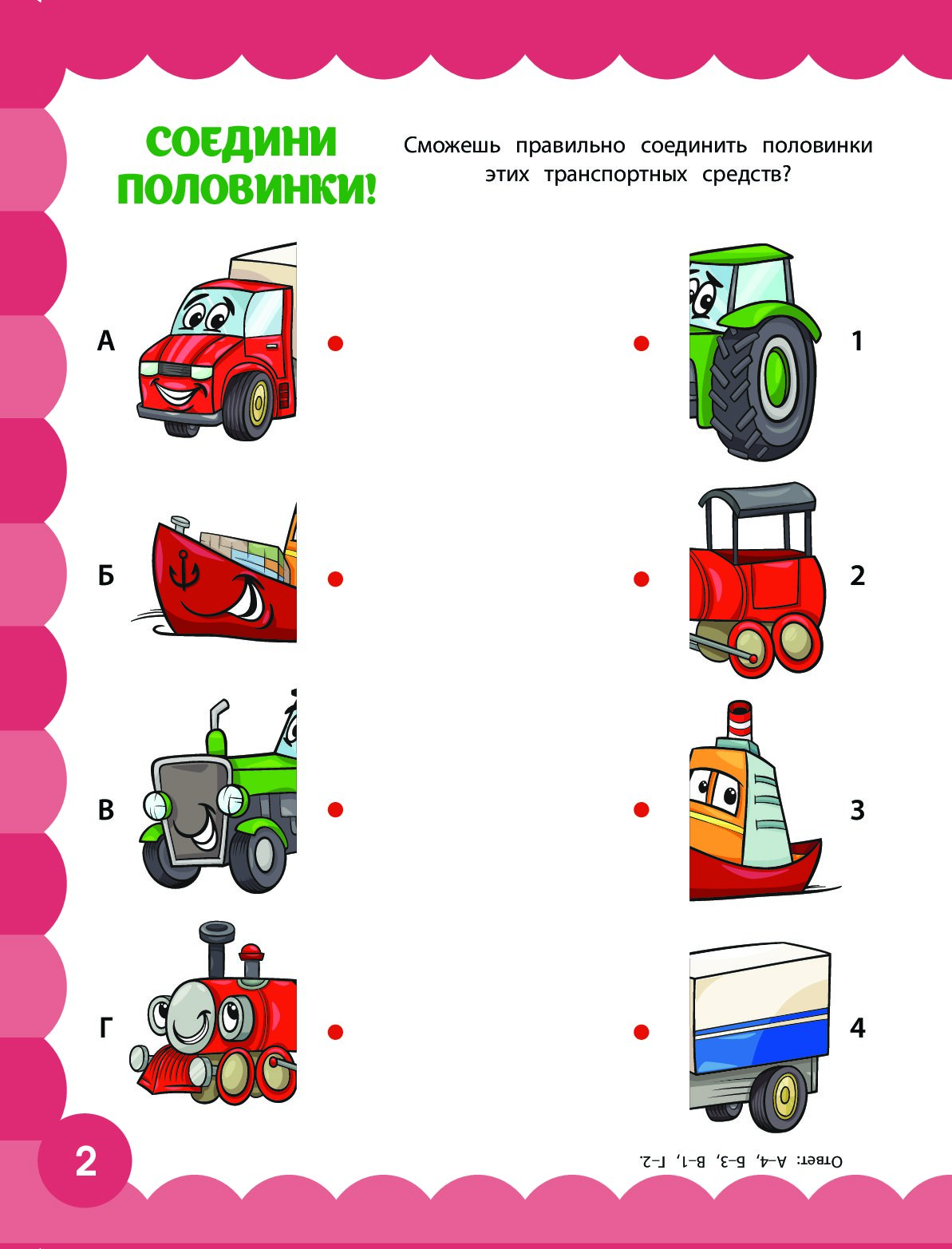 100 игр для пытливых умов – купить в Москве, цены в интернет-магазинах на  Мегамаркет