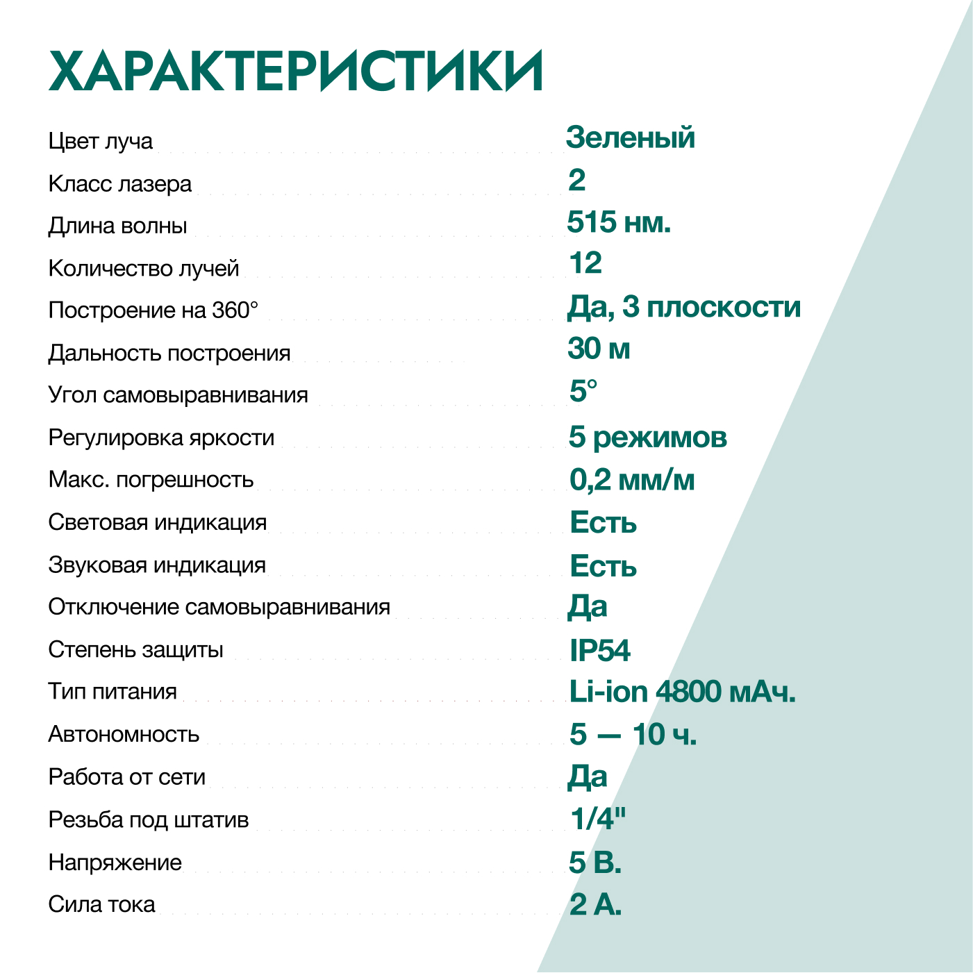 Rokodil ray pro лазерный. Лазерный уровень rokodil ray Pro / 3d, 360 градусов, 12 линий, зеленый Луч. Лазерный уровень rokodil ray Pro 3d. Лазерный уровень (лазерный нивелир) rokodil ray Pro 3d. Лазерный уровень rokodil ray Pro 3d, зеленый Луч, 12 линий на 360 градусов 1045797.