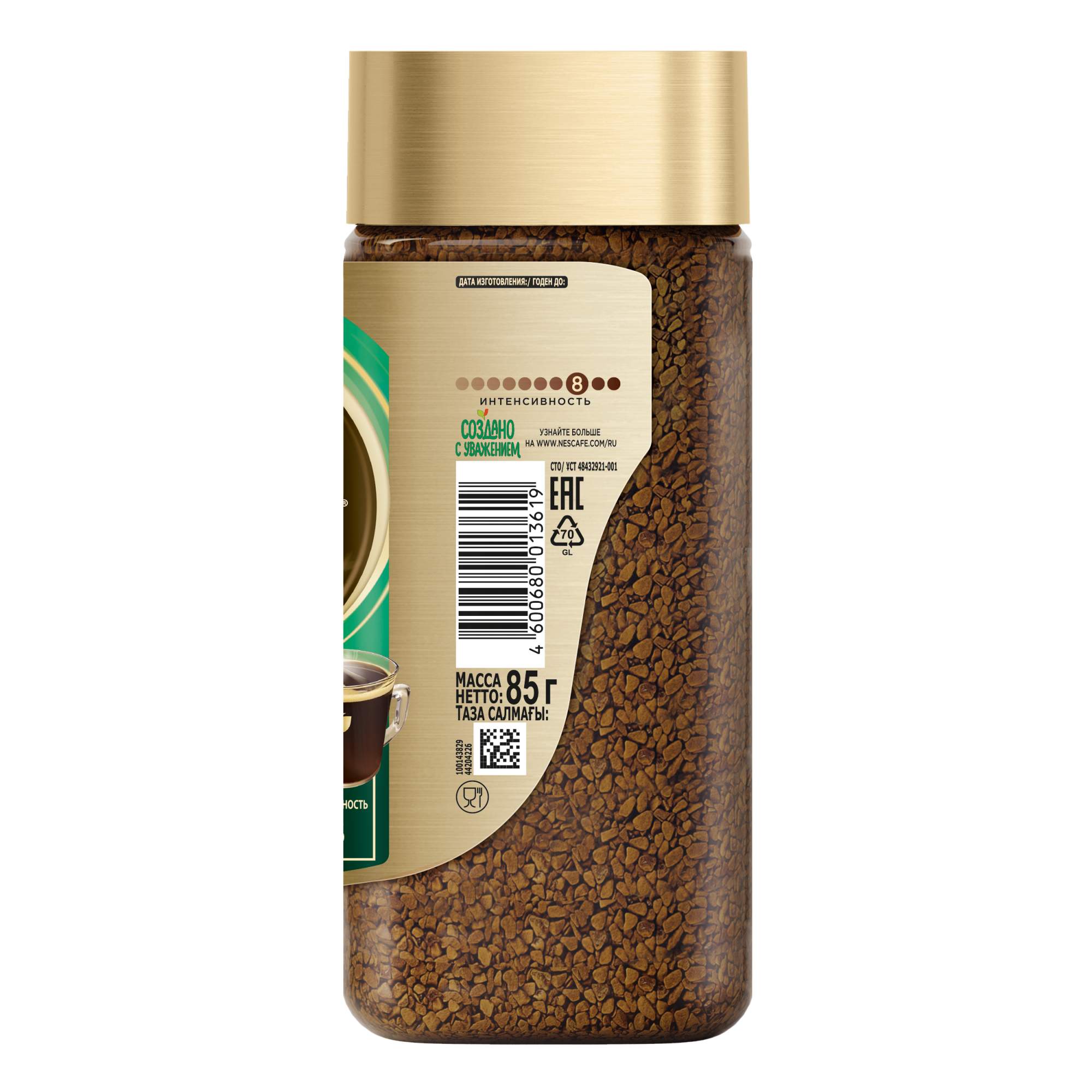 Кофе Нескафе Голд Арома Интенсо. Кофе растворимый Nescafe 85 г. Молотая Арабика в растворимом кофе. Кофе Голд Арома Нидерланды.