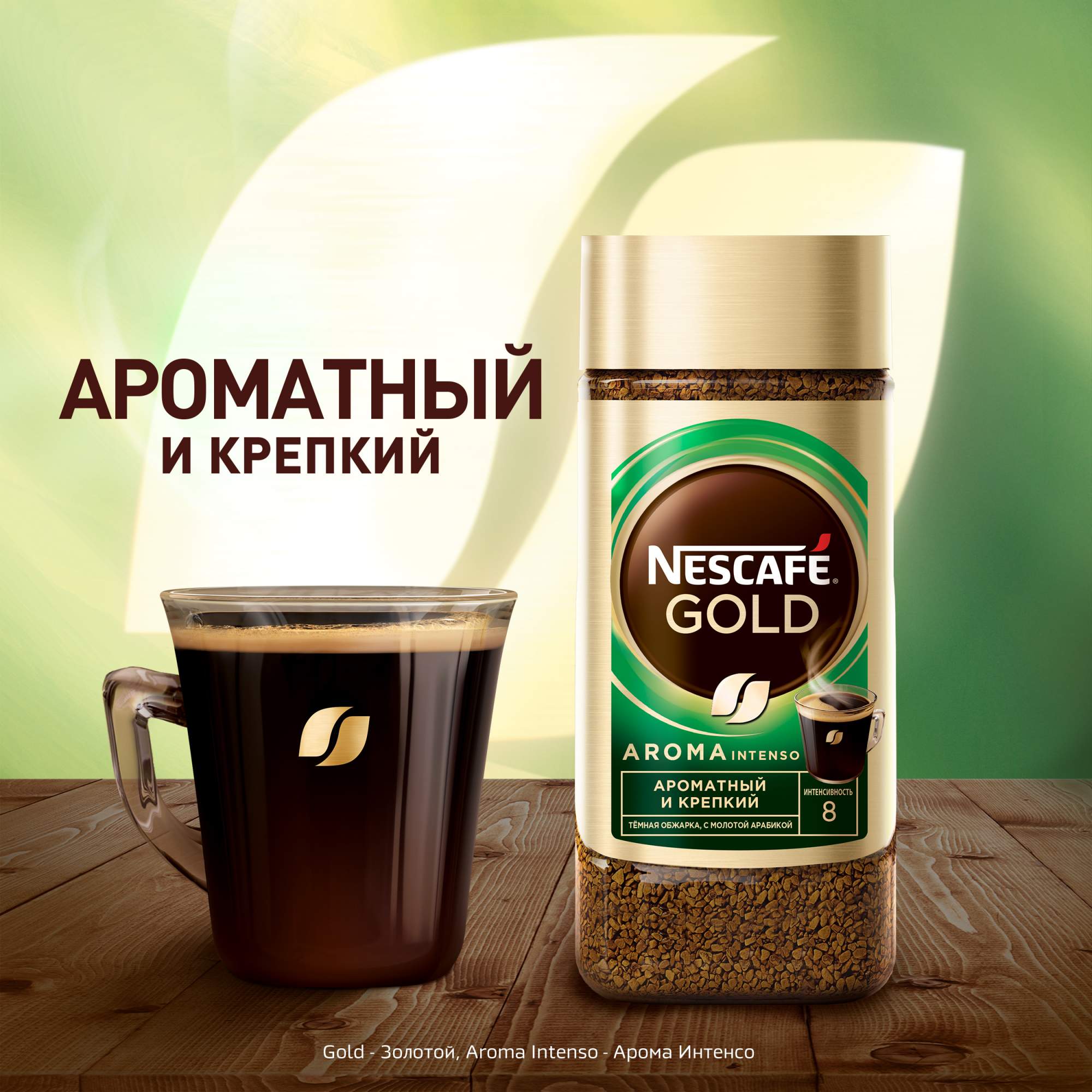 кофе nescafe 85 г gold aroma intenso раст субл фото 22