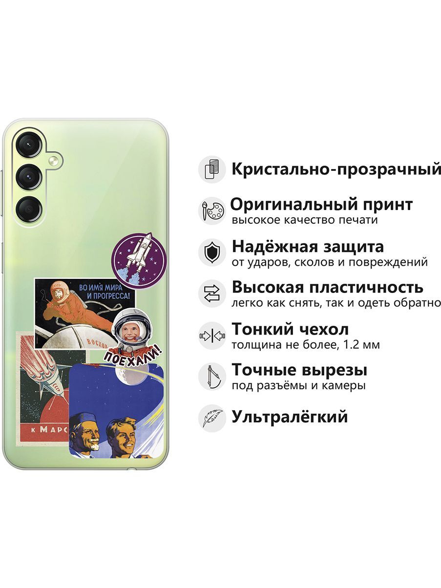 Чехол на Samsung Galaxy A24 