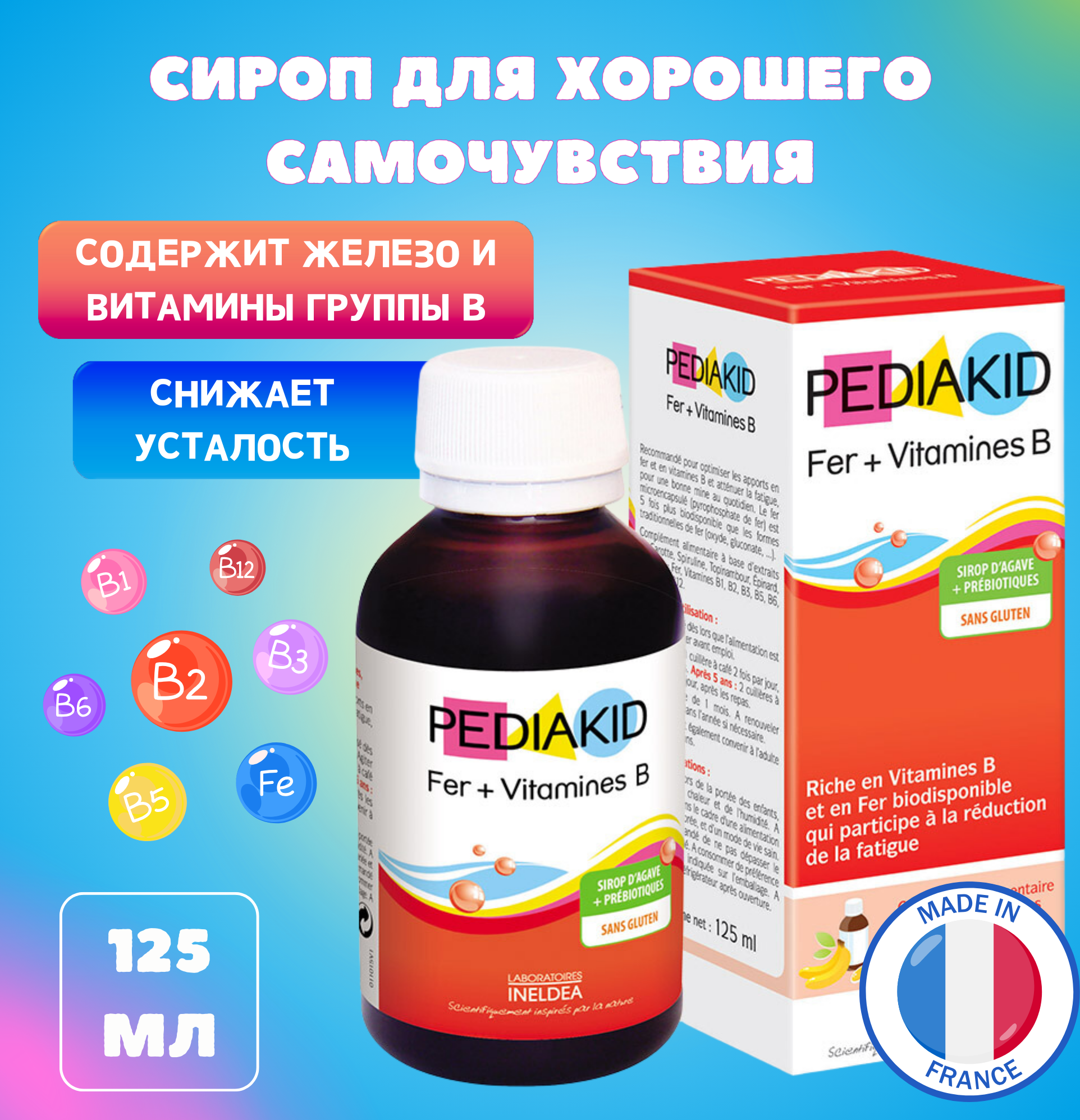 Педиакид иммуно форт. Педиакид fer+vitamin b. Педиакид омега 3 сироп для детей. Педиакид железо. Педиакид омега 3.